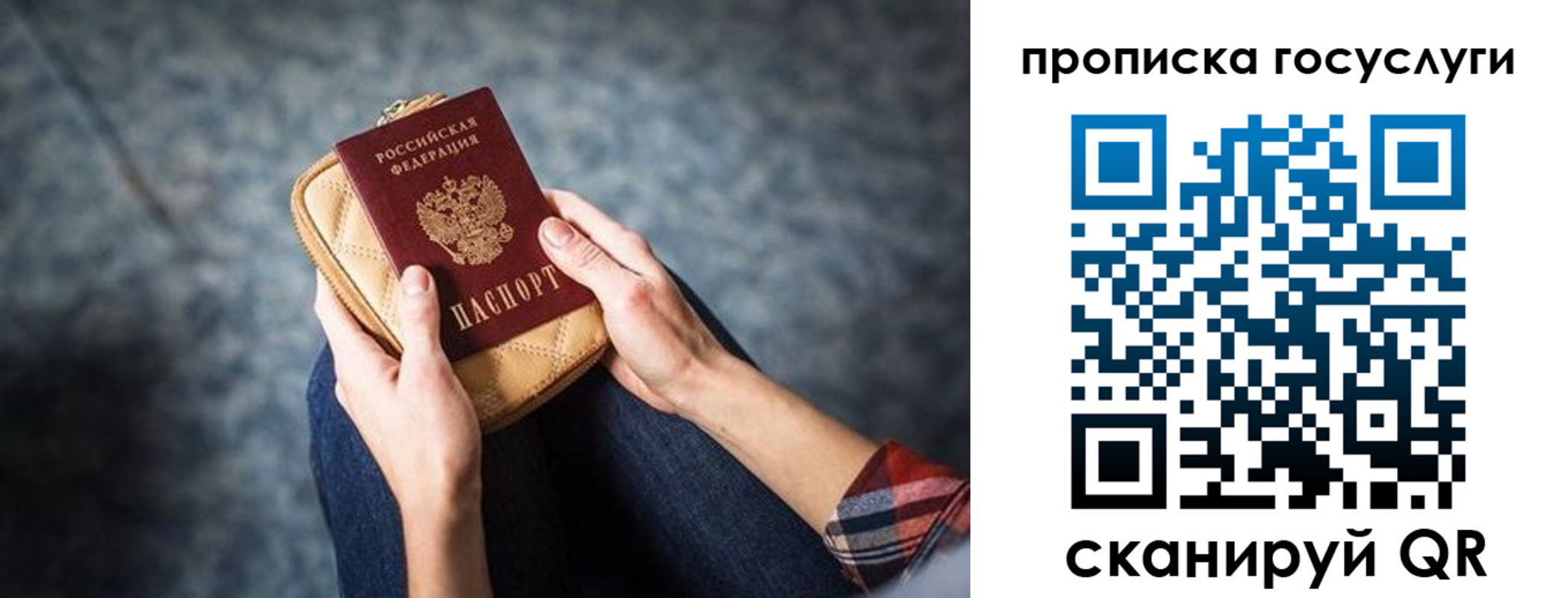 прописка от собственника в Калуге