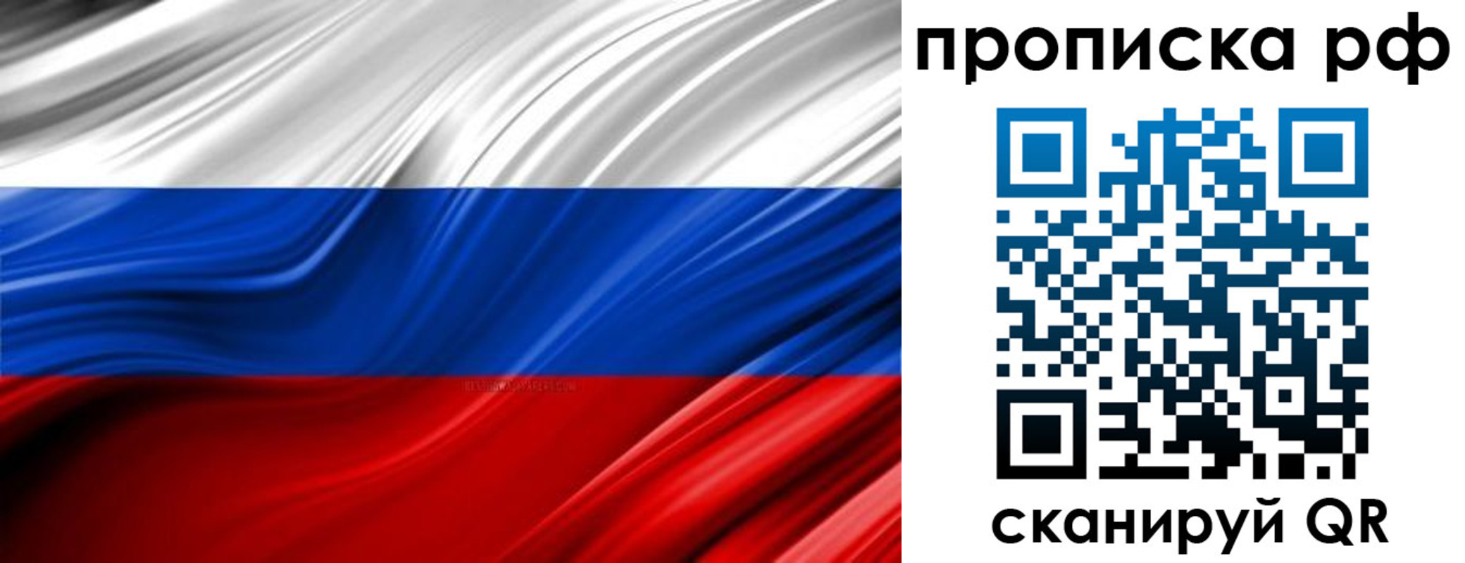 прописка 2025 в Калуге